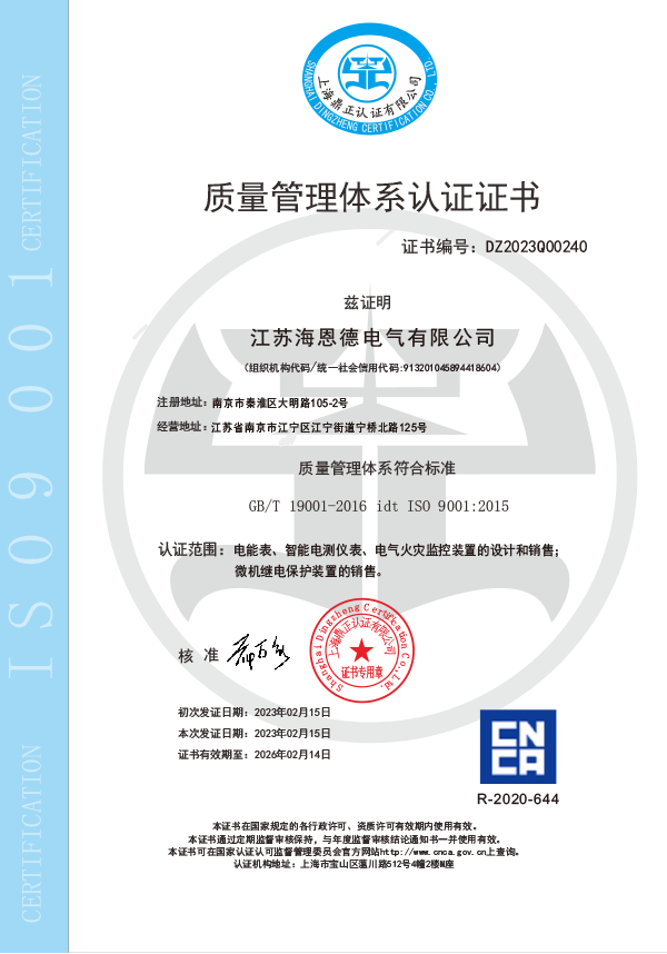 质量管理体系认证证书