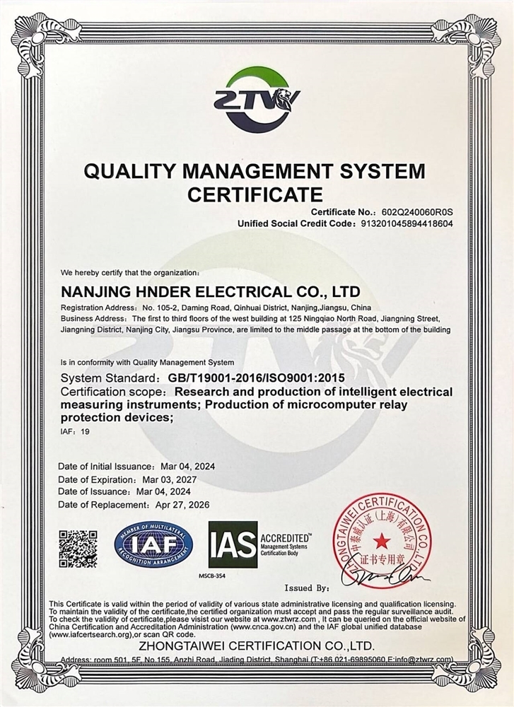 Quality Management System Certificate